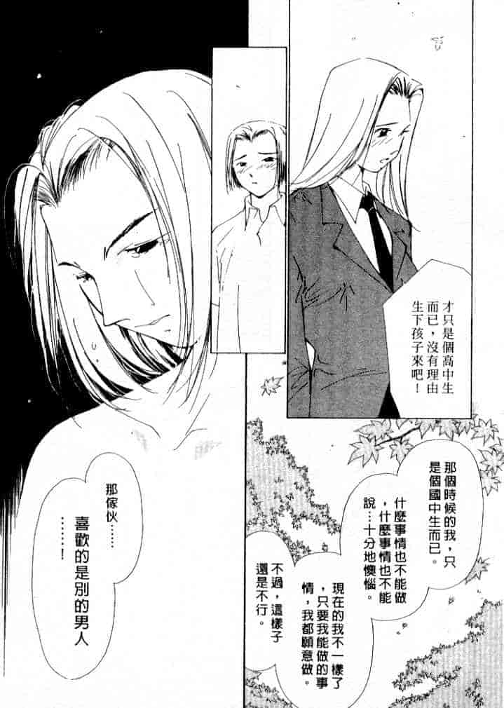 汉化版-[氷室芹夏] 水の誘惑 第4巻_第3集
