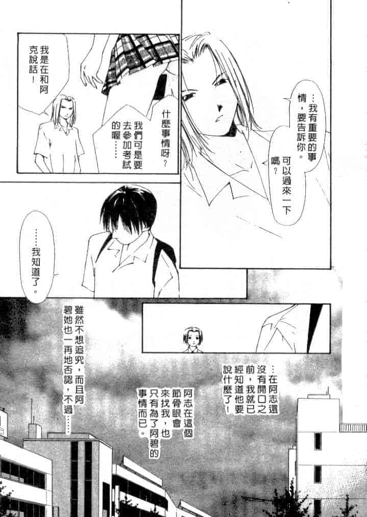 汉化版-[氷室芹夏] 水の誘惑 第4巻_第3集