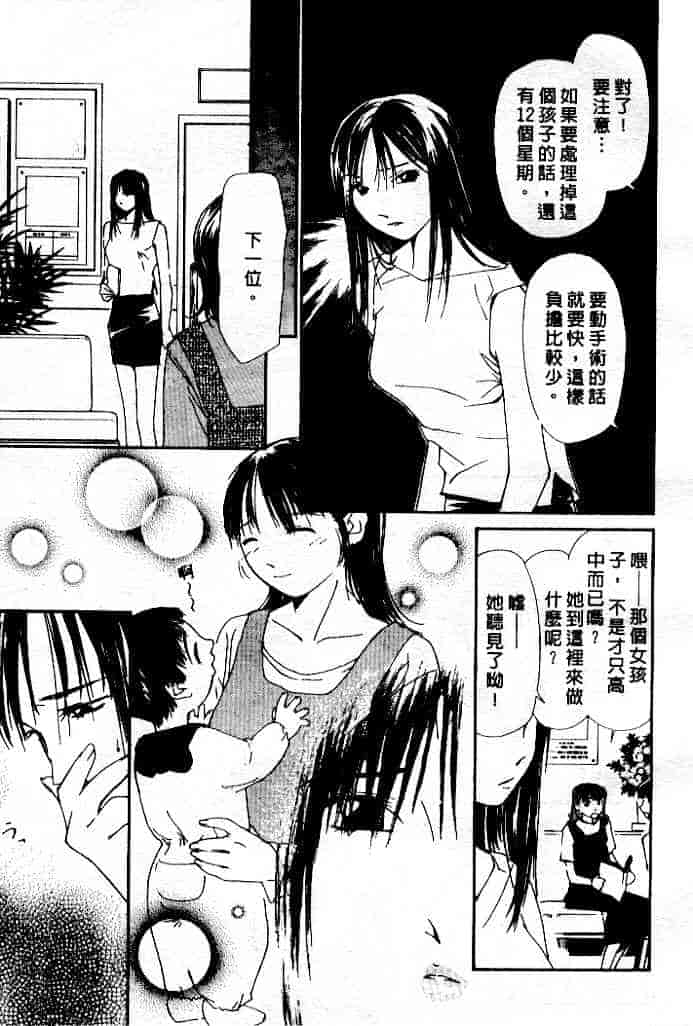 汉化版-[氷室芹夏] 水の誘惑 第4巻_第1集