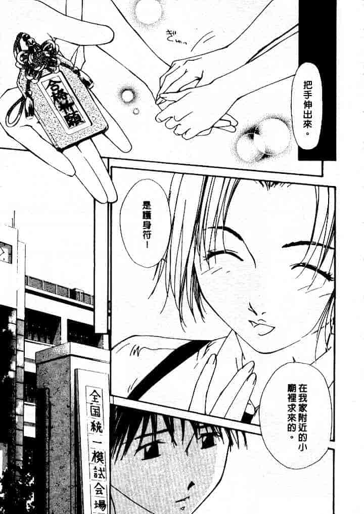 汉化版-[氷室芹夏] 水の誘惑 第4巻_第3集