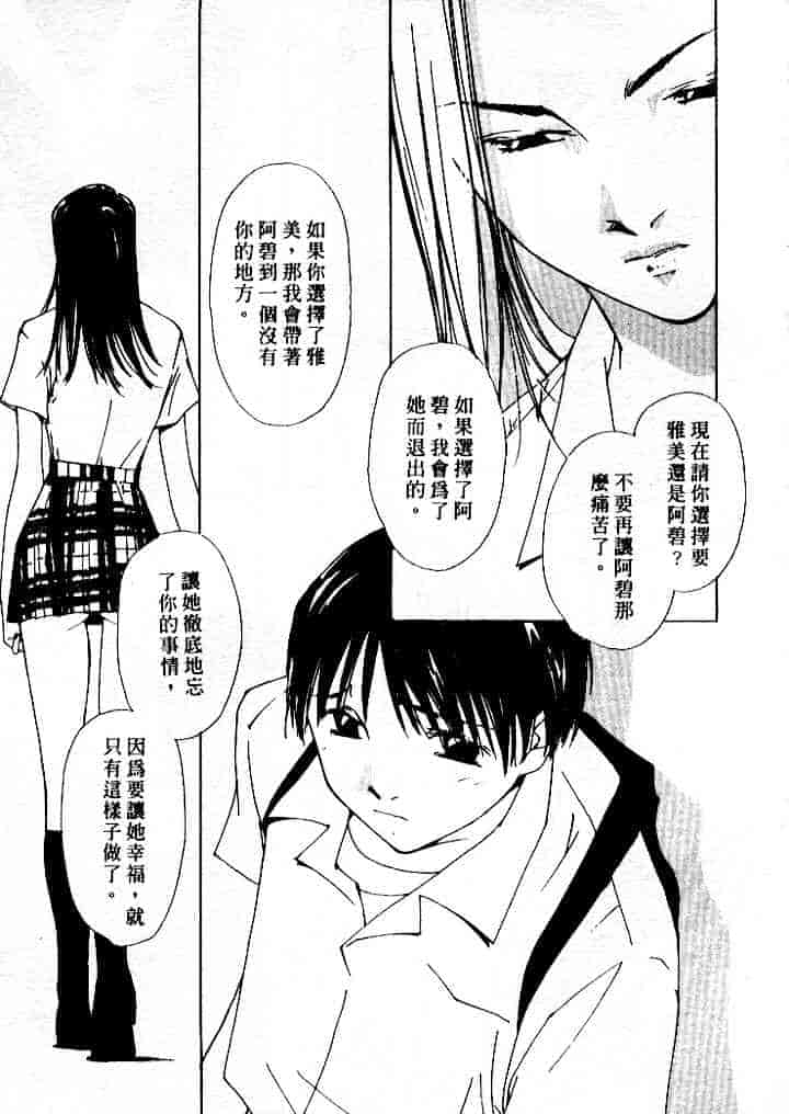 汉化版-[氷室芹夏] 水の誘惑 第4巻_第3集