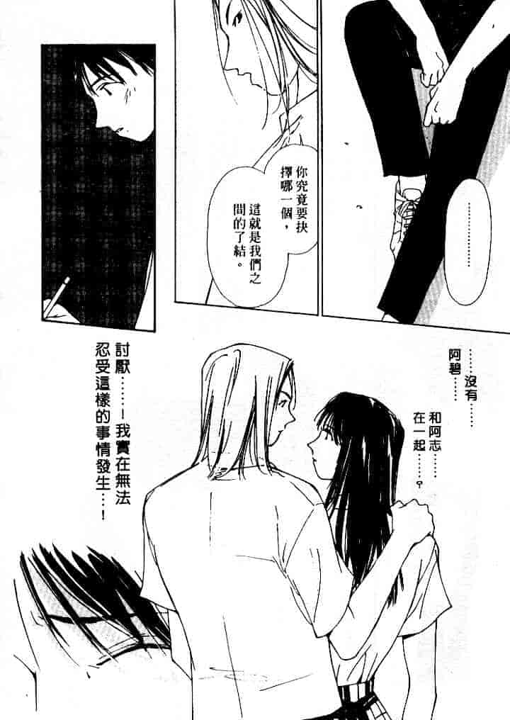 汉化版-[氷室芹夏] 水の誘惑 第4巻_第4集