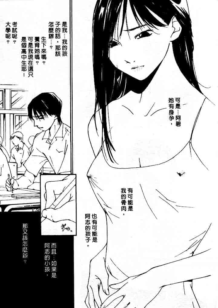 汉化版-[氷室芹夏] 水の誘惑 第4巻_第4集