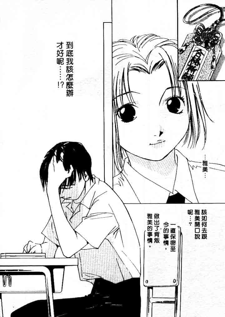 汉化版-[氷室芹夏] 水の誘惑 第4巻_第4集