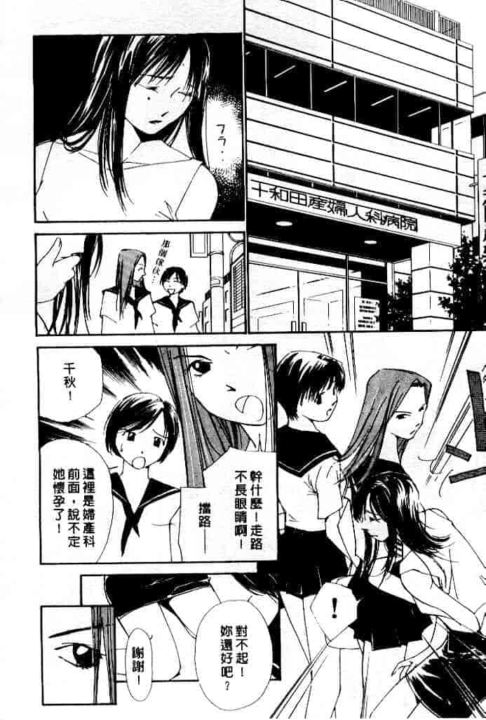 汉化版-[氷室芹夏] 水の誘惑 第4巻_第1集