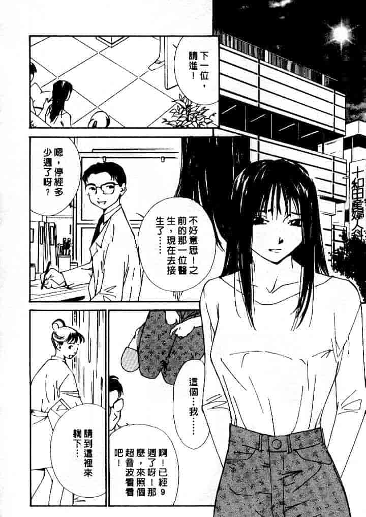 汉化版-[氷室芹夏] 水の誘惑 第4巻_第4集