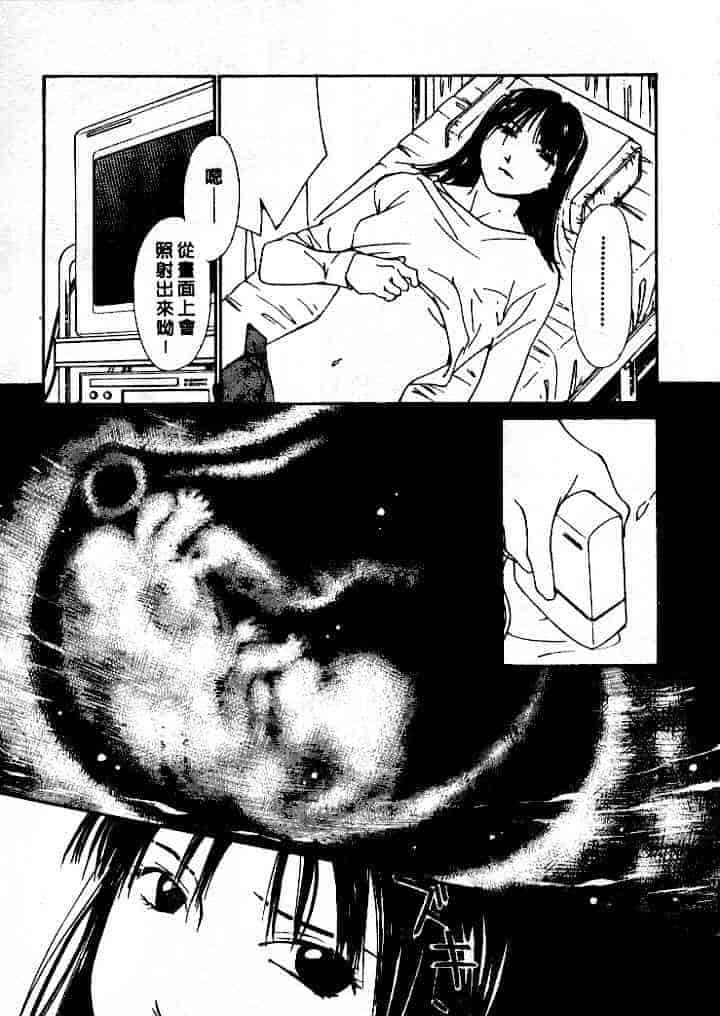 汉化版-[氷室芹夏] 水の誘惑 第4巻_第4集