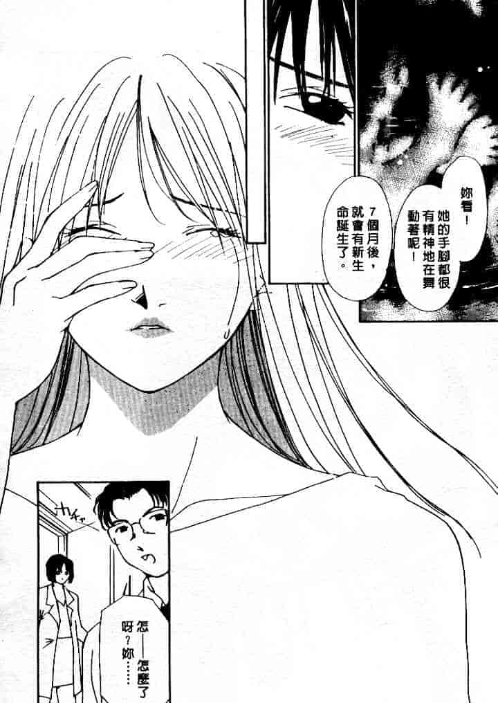 汉化版-[氷室芹夏] 水の誘惑 第4巻_第4集