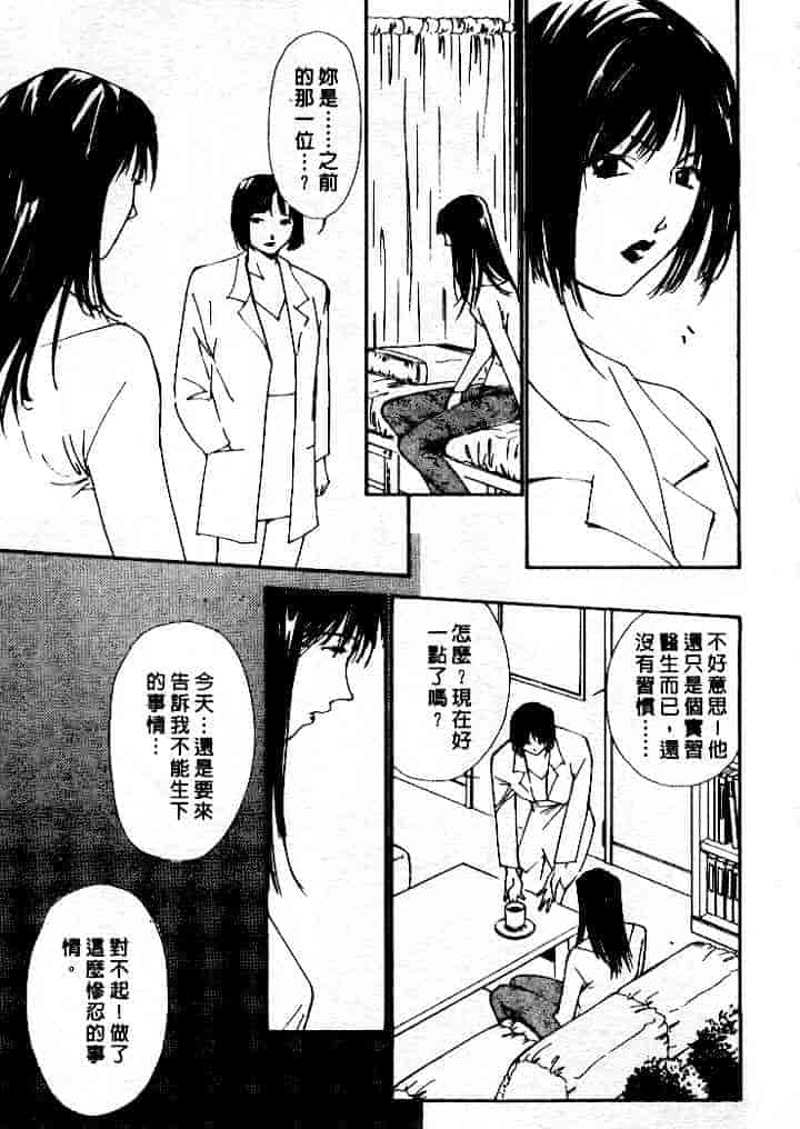 汉化版-[氷室芹夏] 水の誘惑 第4巻_第4集
