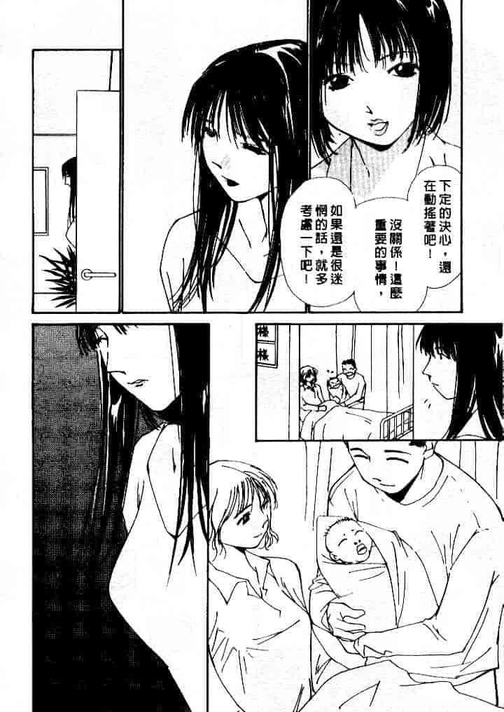 汉化版-[氷室芹夏] 水の誘惑 第4巻_第4集