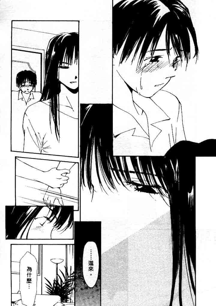汉化版-[氷室芹夏] 水の誘惑 第4巻_第4集