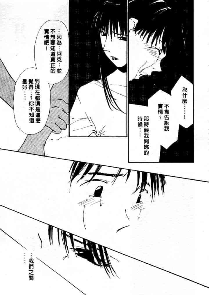 汉化版-[氷室芹夏] 水の誘惑 第4巻_第4集