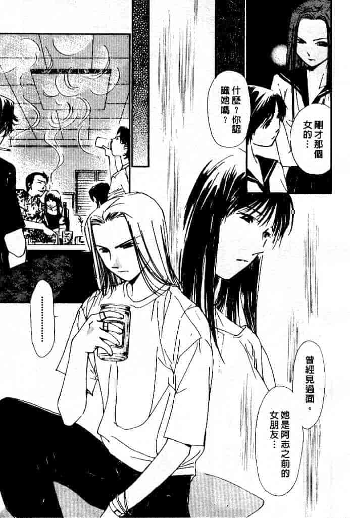 汉化版-[氷室芹夏] 水の誘惑 第4巻_第1集