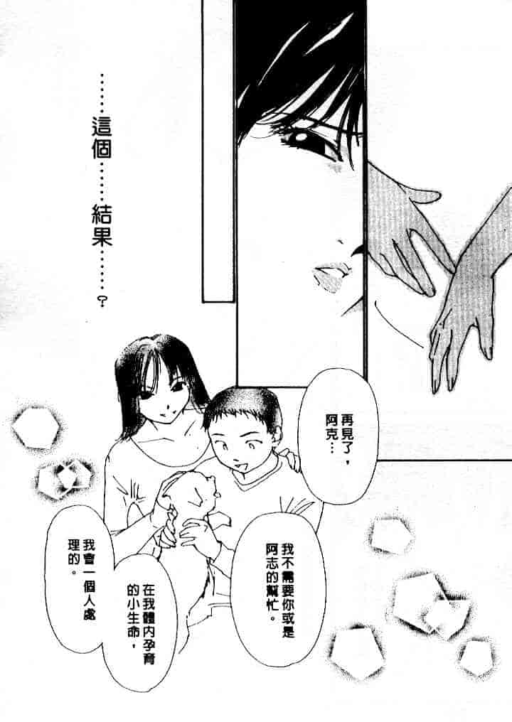 汉化版-[氷室芹夏] 水の誘惑 第4巻_第4集