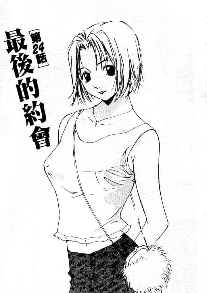汉化版-[氷室芹夏] 水の誘惑 第4巻_第4集