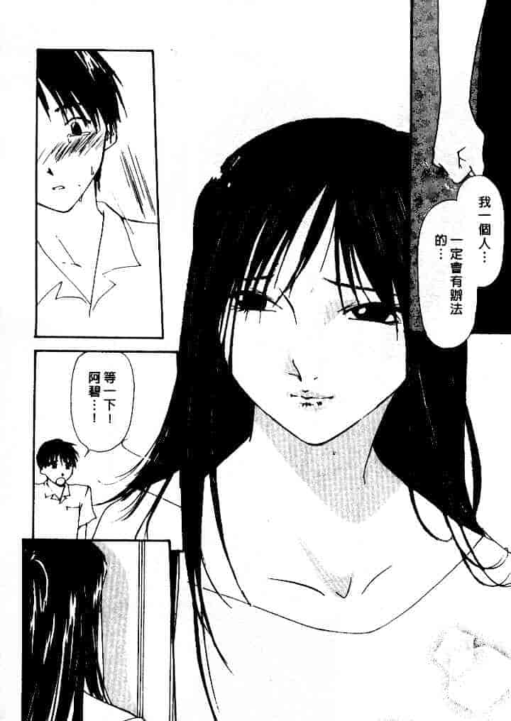 汉化版-[氷室芹夏] 水の誘惑 第4巻_第4集