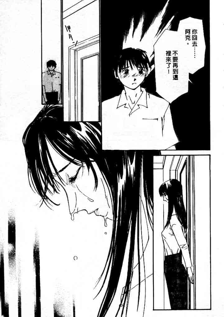 汉化版-[氷室芹夏] 水の誘惑 第4巻_第4集