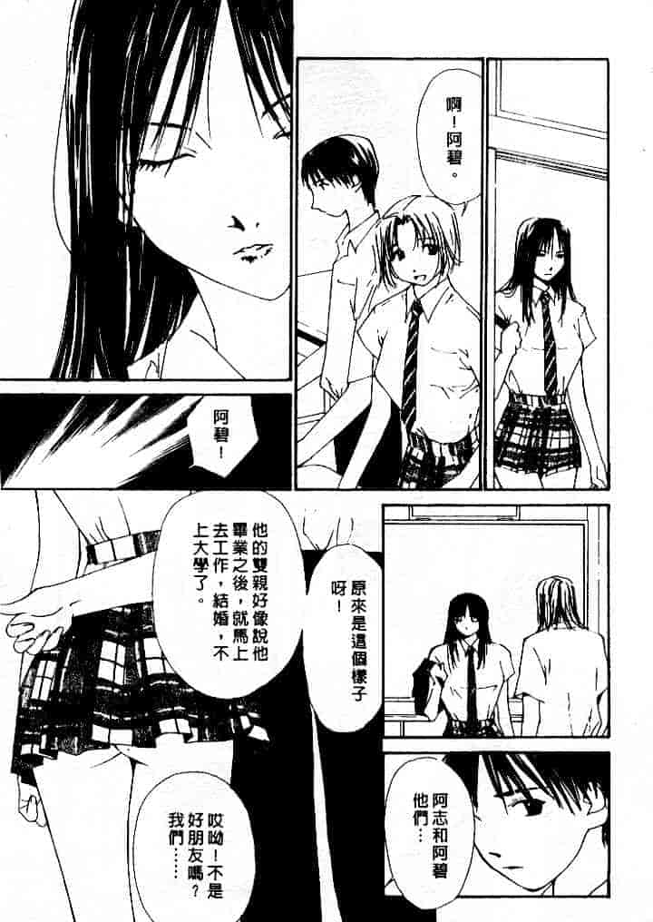 汉化版-[氷室芹夏] 水の誘惑 第4巻_第4集