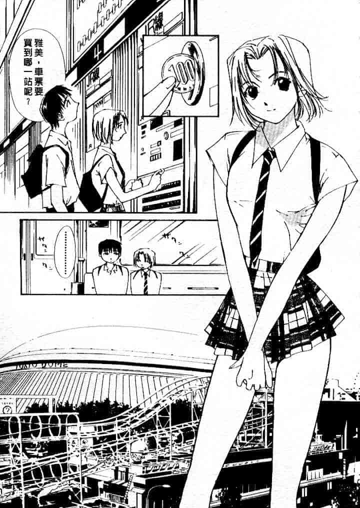 汉化版-[氷室芹夏] 水の誘惑 第4巻_第4集