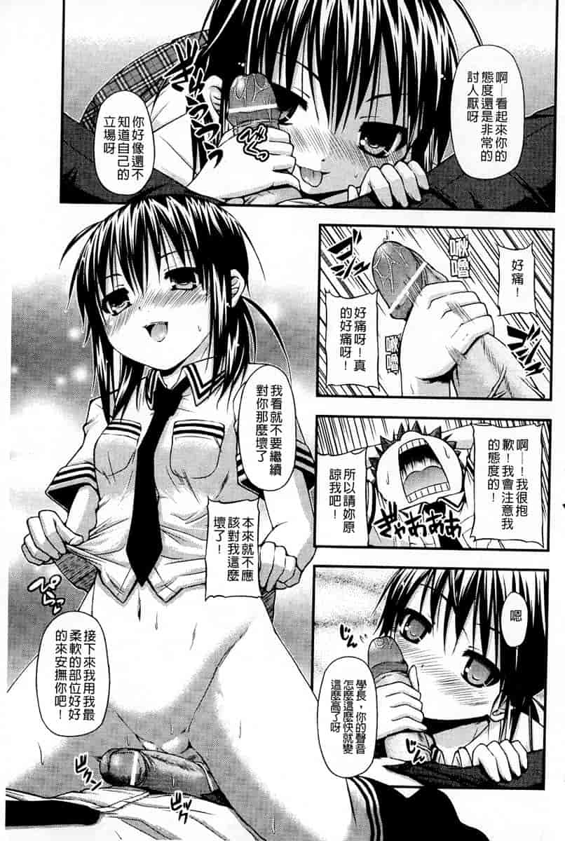 汉化版-[汉化] [実々みみず] 恋愛架空請求_第4集