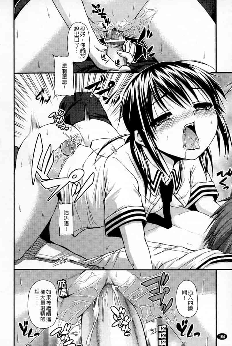 汉化版-[汉化] [実々みみず] 恋愛架空請求_第5集