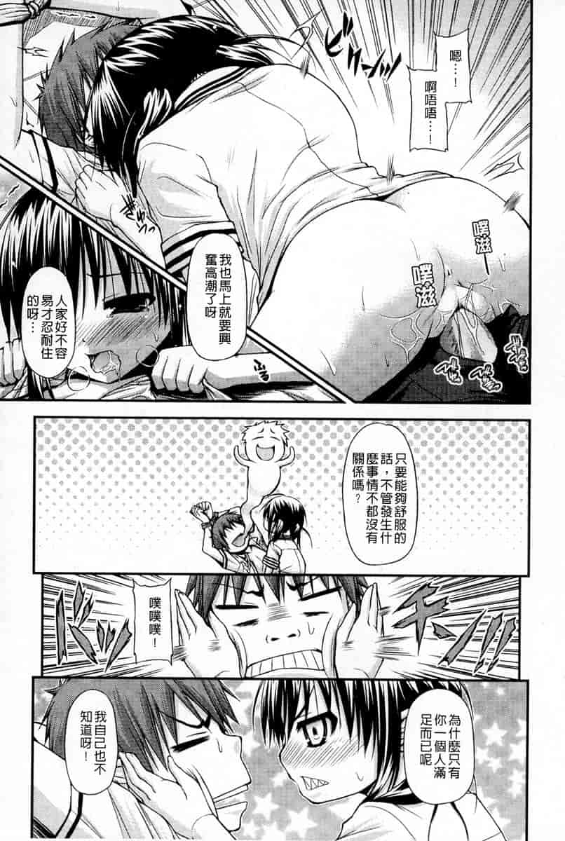 汉化版-[汉化] [実々みみず] 恋愛架空請求_第5集
