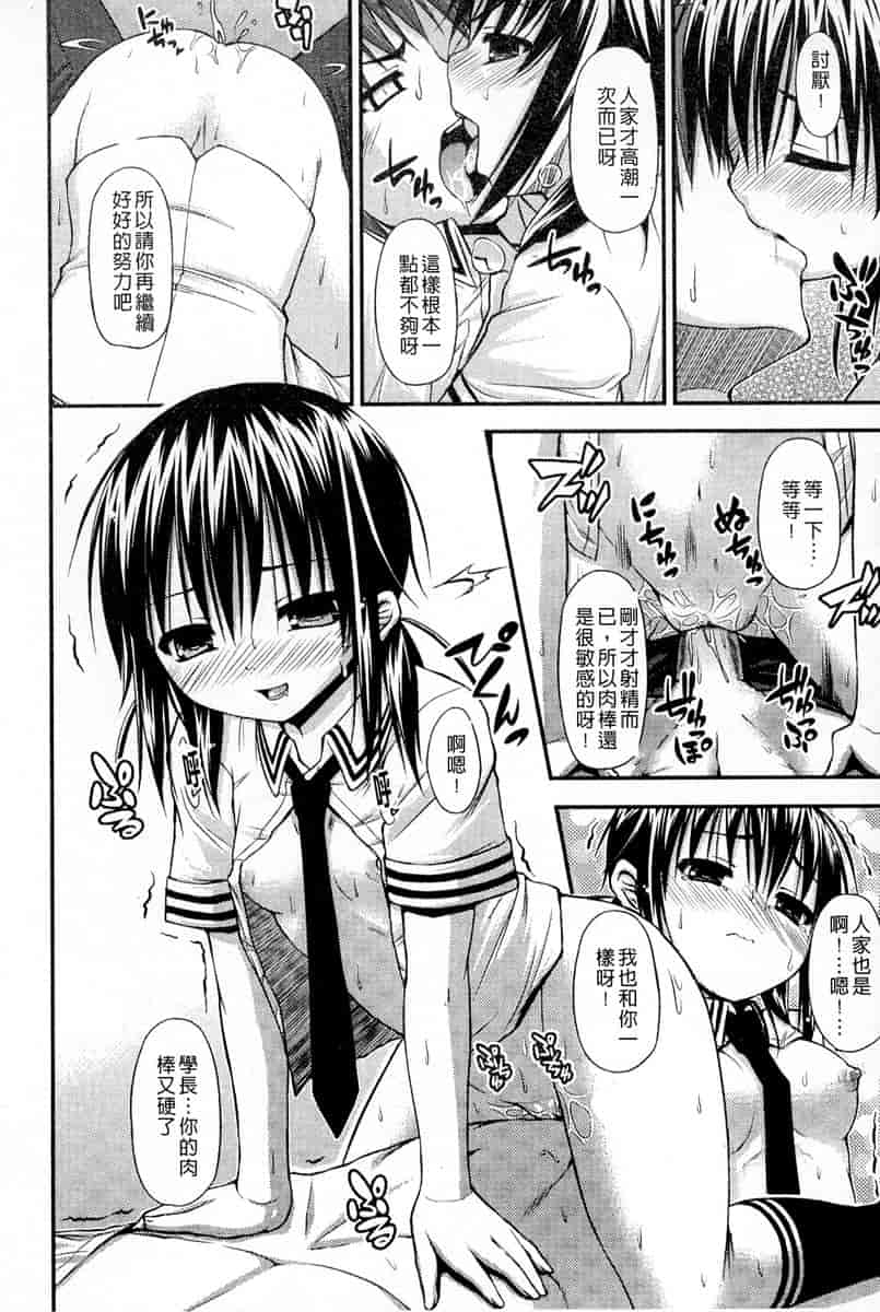 汉化版-[汉化] [実々みみず] 恋愛架空請求_第5集