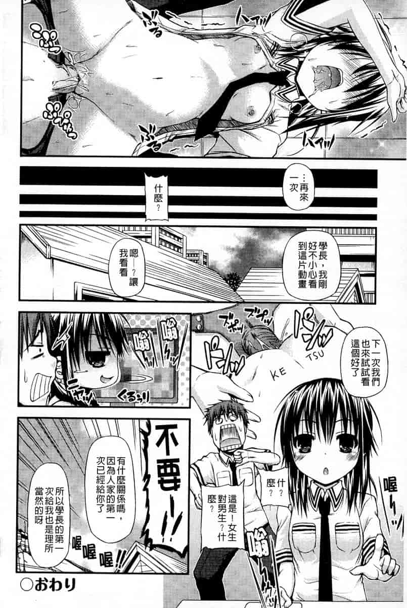 汉化版-[汉化] [実々みみず] 恋愛架空請求_第5集
