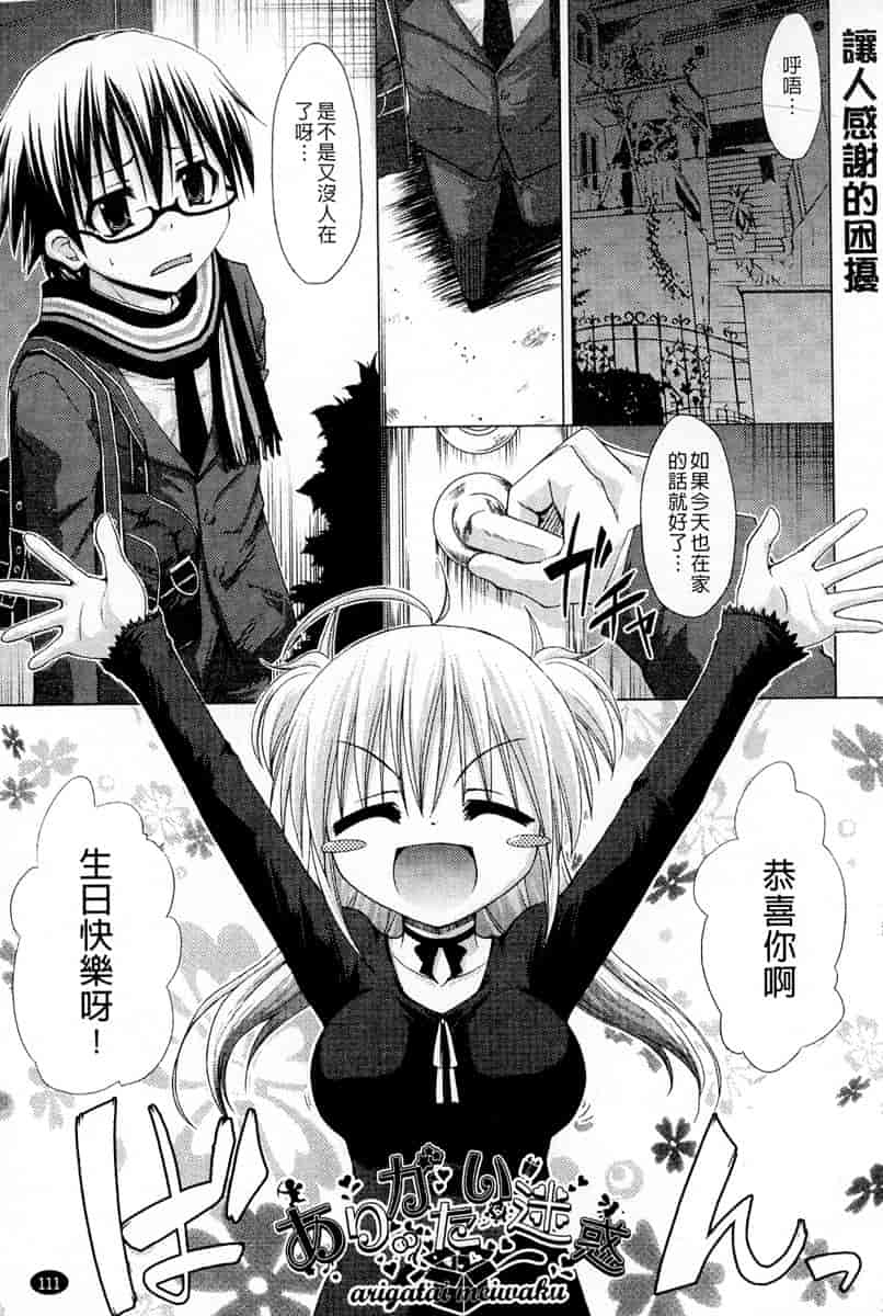 汉化版-[汉化] [実々みみず] 恋愛架空請求_第5集
