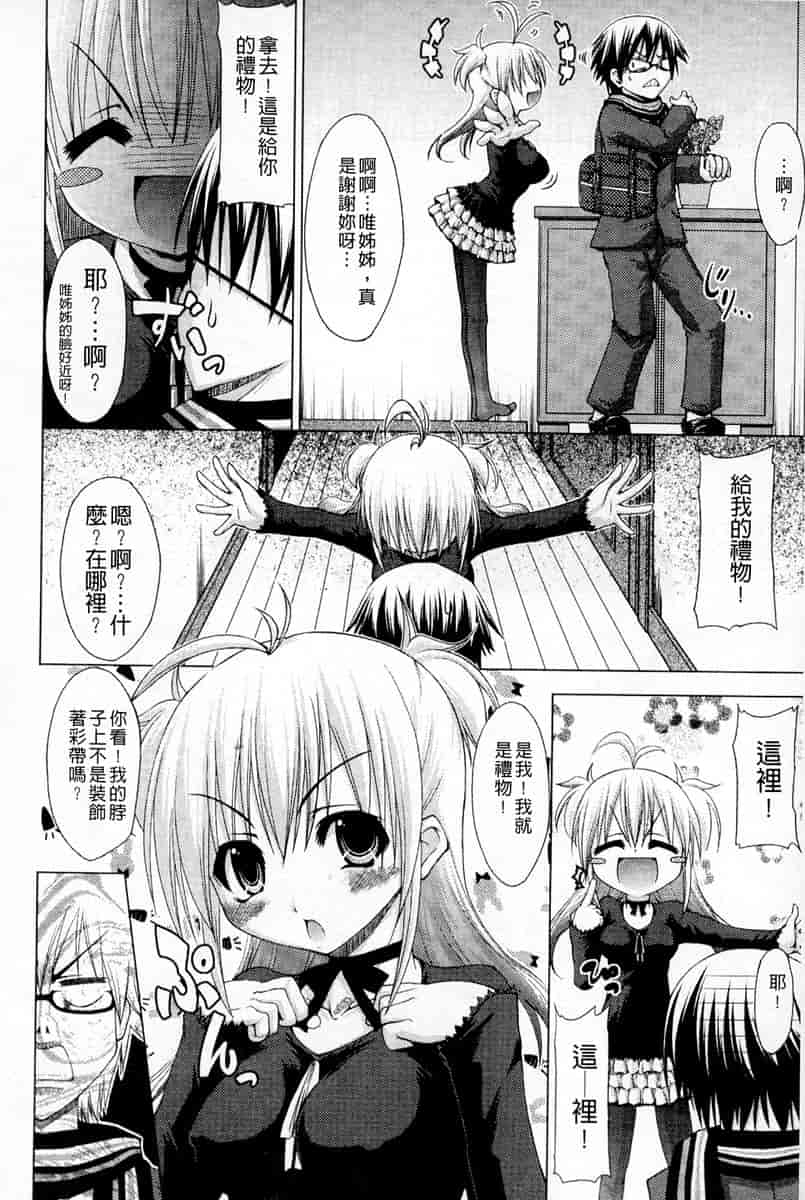 汉化版-[汉化] [実々みみず] 恋愛架空請求_第5集