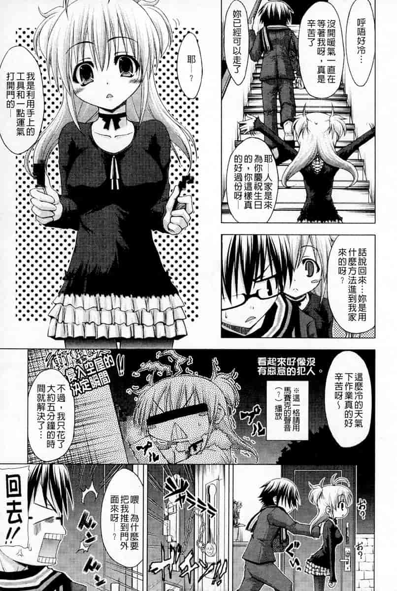 汉化版-[汉化] [実々みみず] 恋愛架空請求_第5集