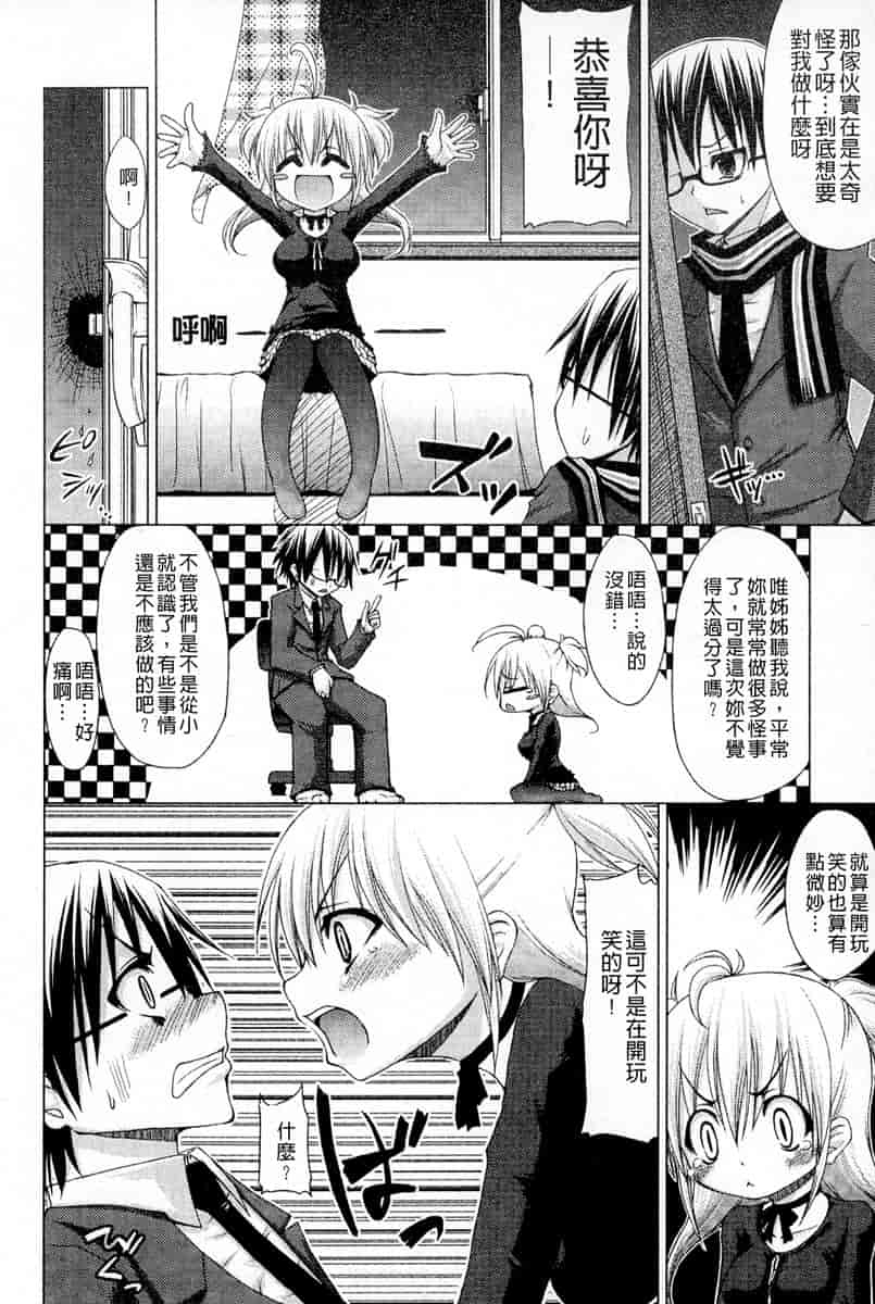 汉化版-[汉化] [実々みみず] 恋愛架空請求_第5集