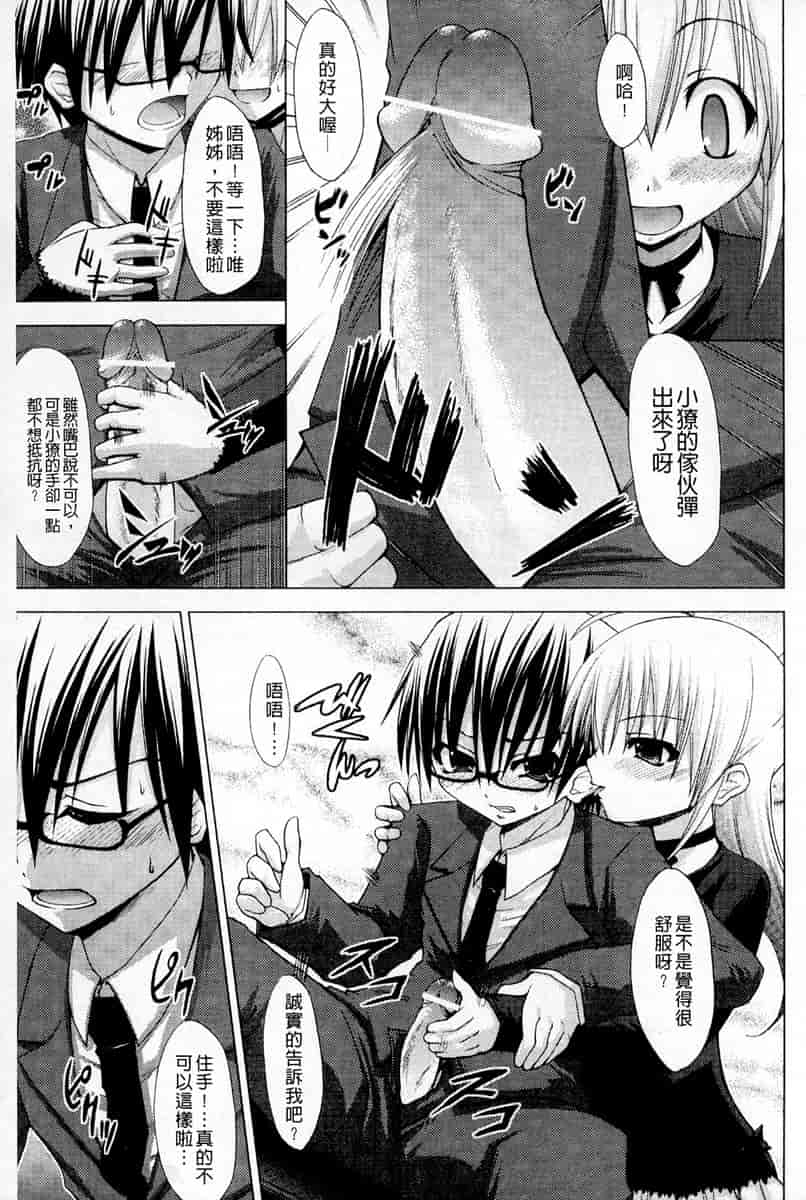 汉化版-[汉化] [実々みみず] 恋愛架空請求_第5集