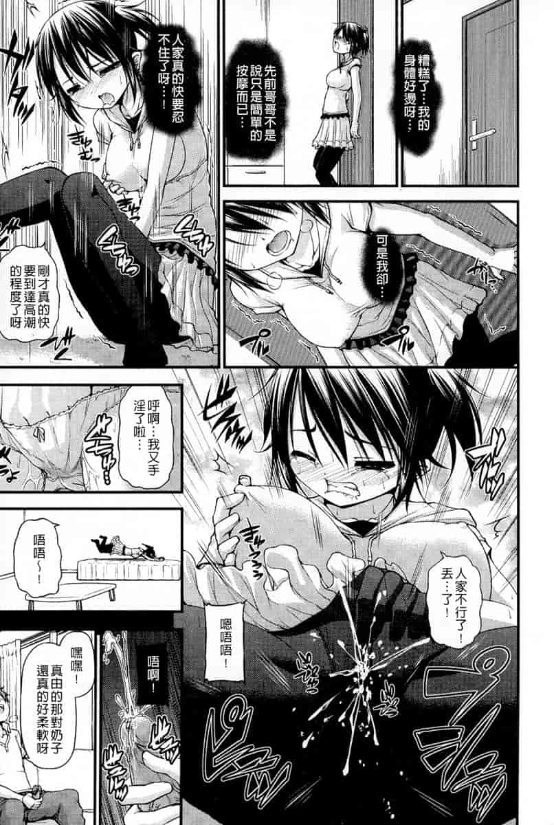 汉化版-[汉化] [実々みみず] 恋愛架空請求_第1集