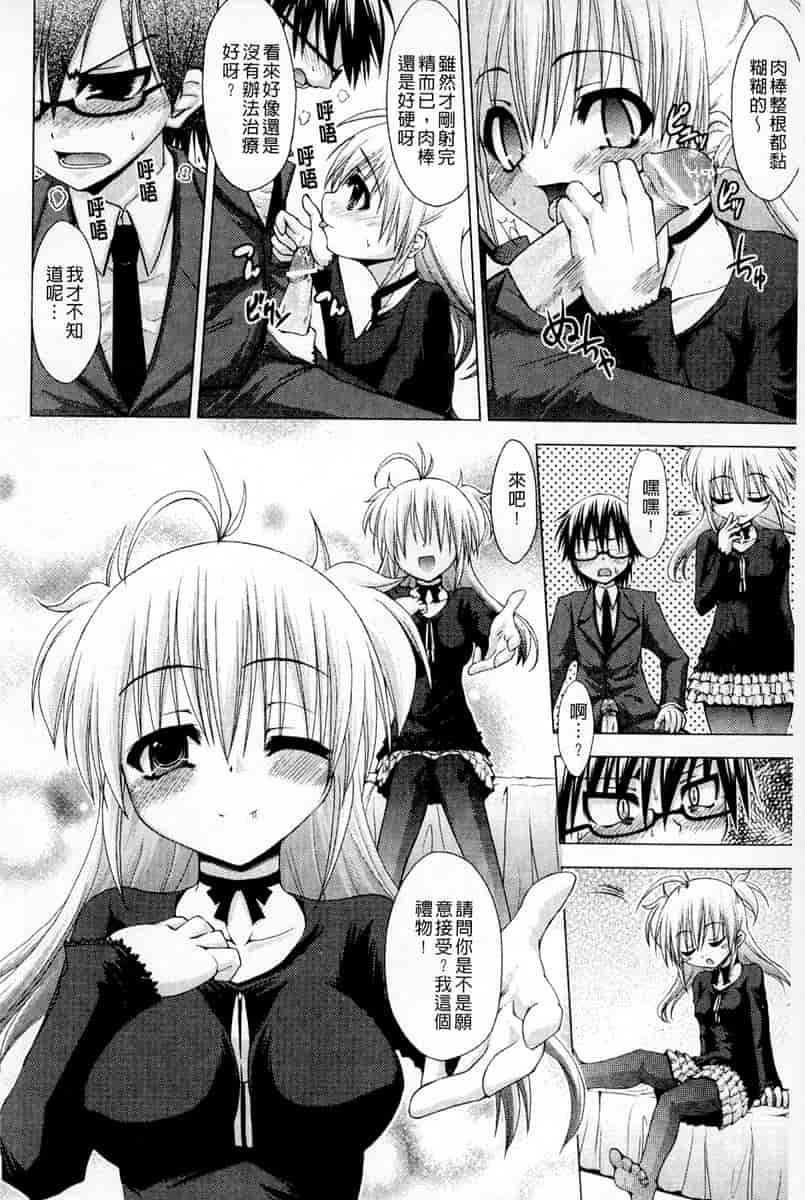 汉化版-[汉化] [実々みみず] 恋愛架空請求_第5集