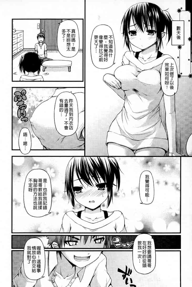 汉化版-[汉化] [実々みみず] 恋愛架空請求_第1集