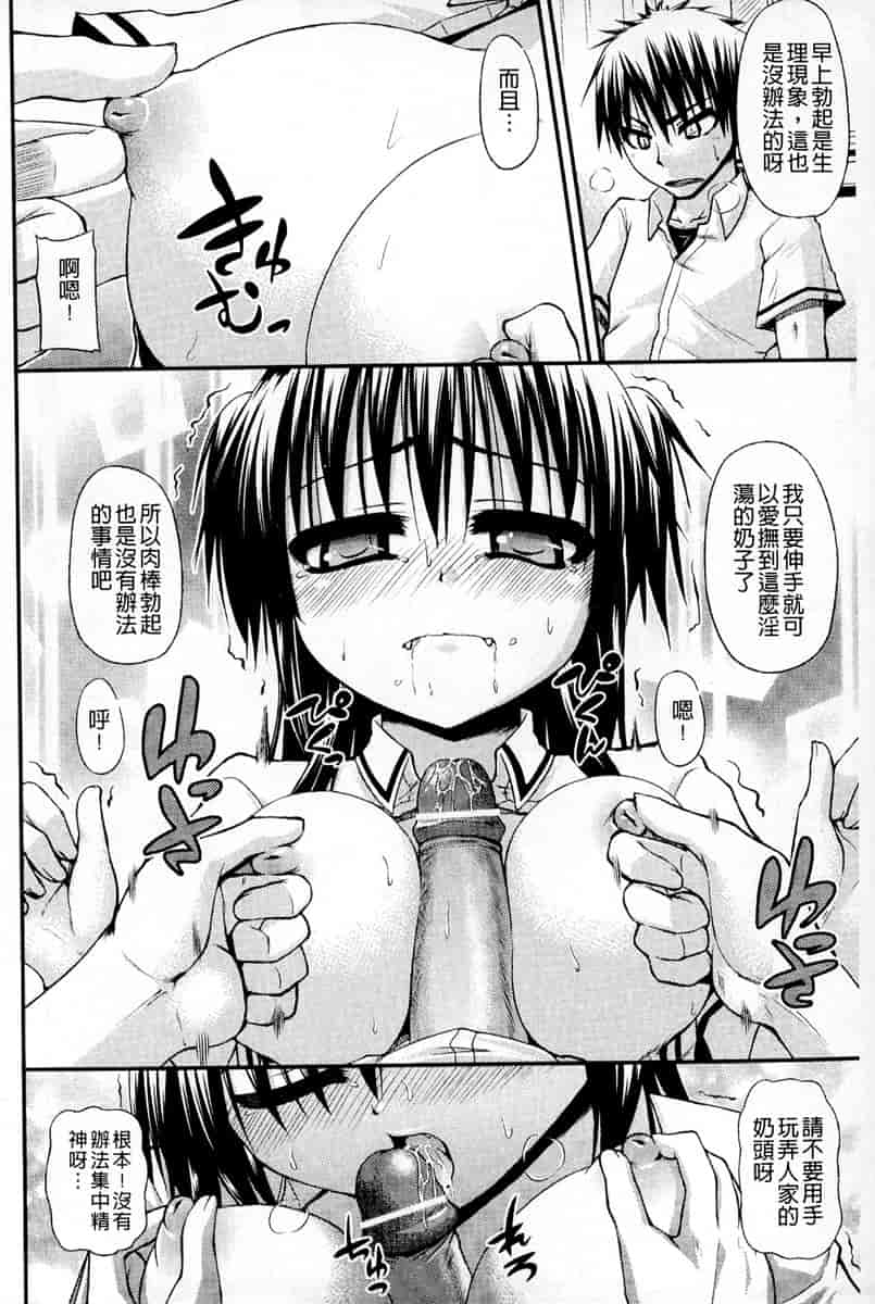 汉化版-[汉化] [実々みみず] 恋愛架空請求_第6集