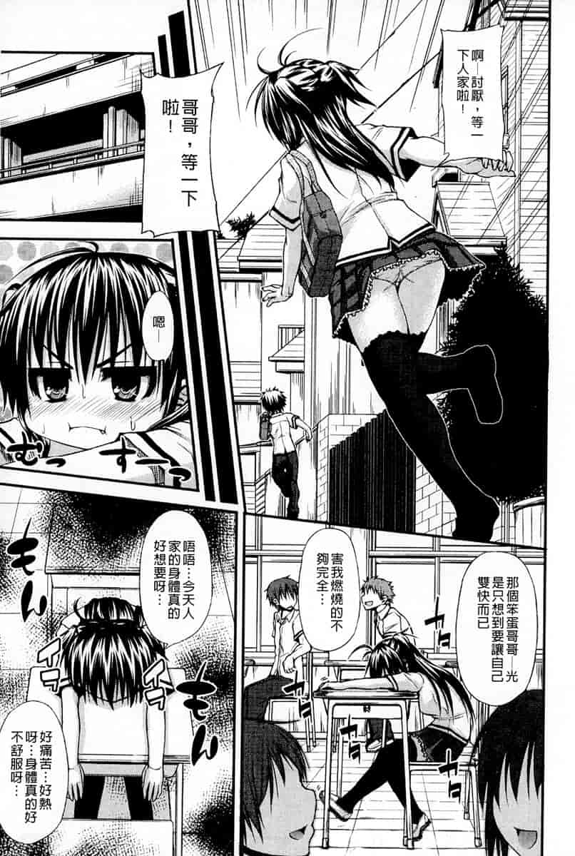 汉化版-[汉化] [実々みみず] 恋愛架空請求_第6集
