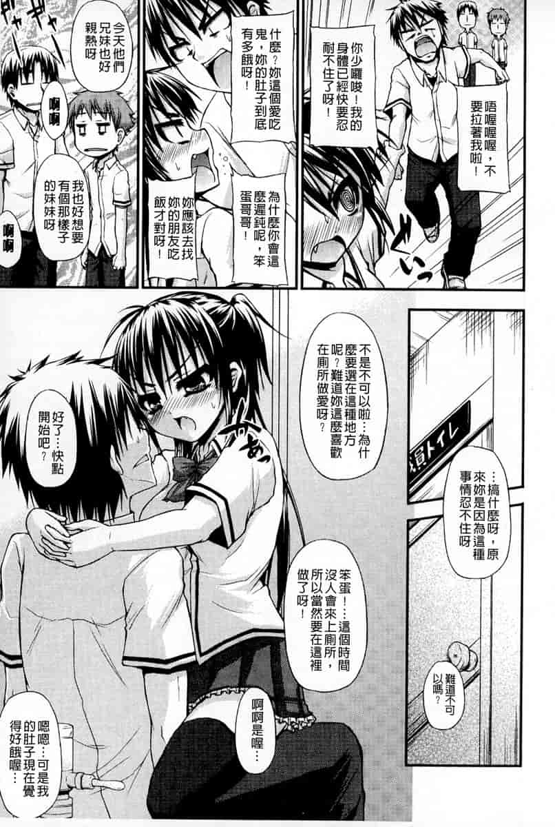汉化版-[汉化] [実々みみず] 恋愛架空請求_第6集