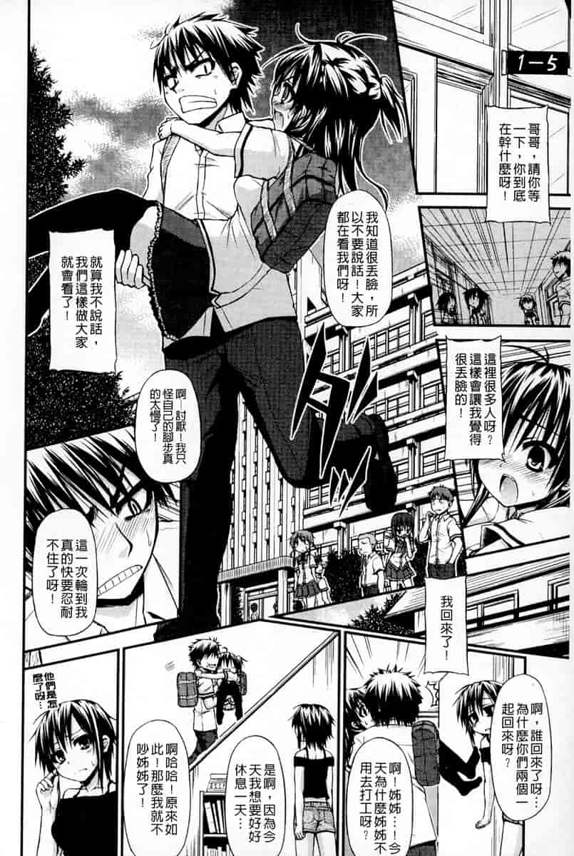 汉化版-[汉化] [実々みみず] 恋愛架空請求_第6集