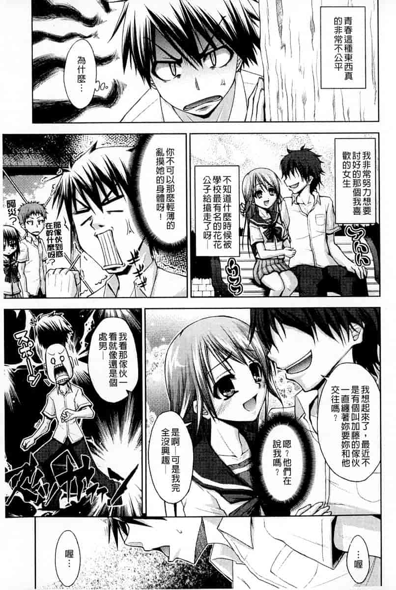 汉化版-[汉化] [実々みみず] 恋愛架空請求_第7集
