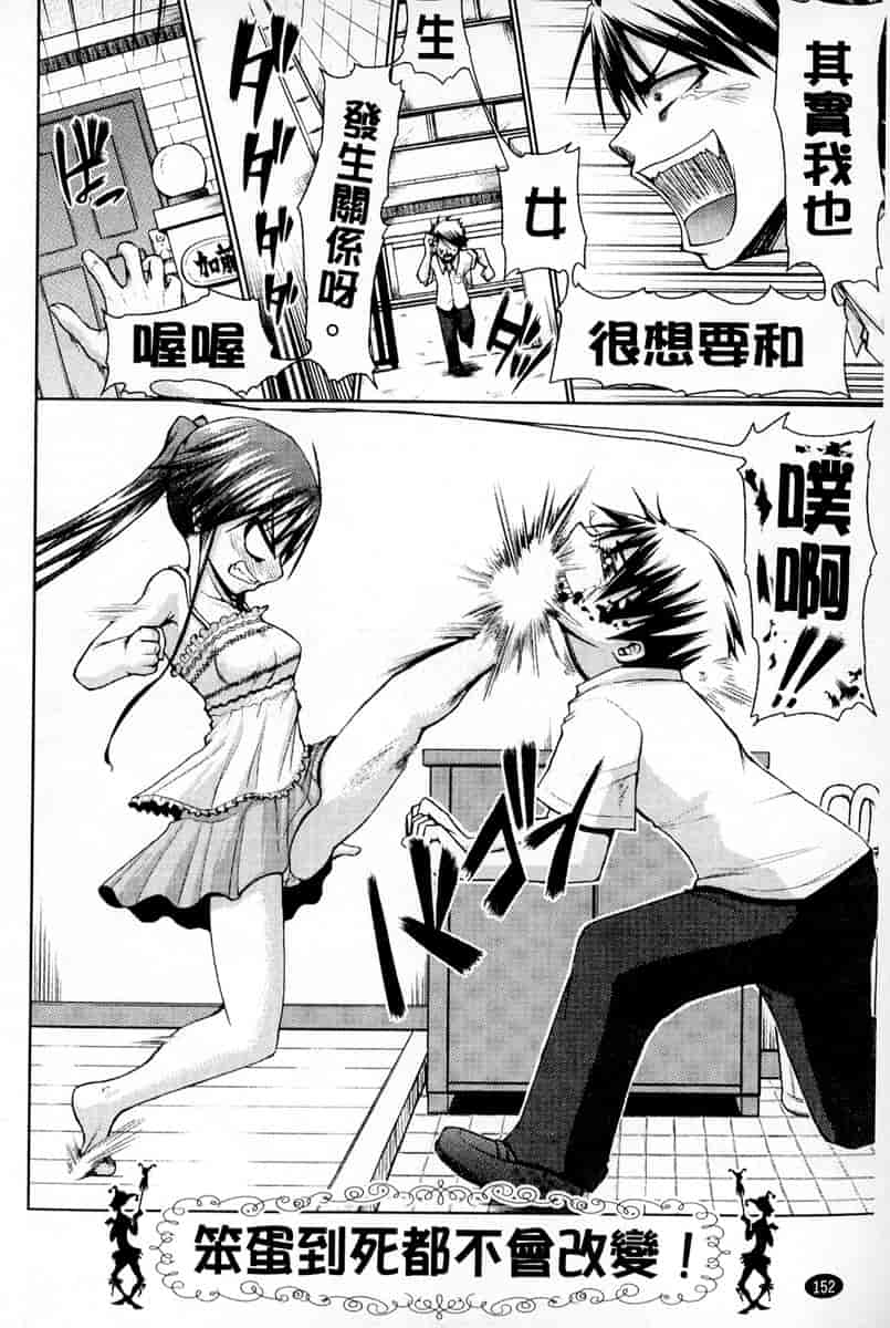 汉化版-[汉化] [実々みみず] 恋愛架空請求_第7集