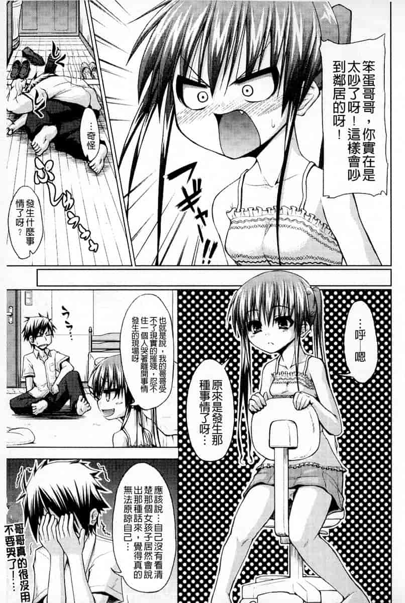 汉化版-[汉化] [実々みみず] 恋愛架空請求_第7集