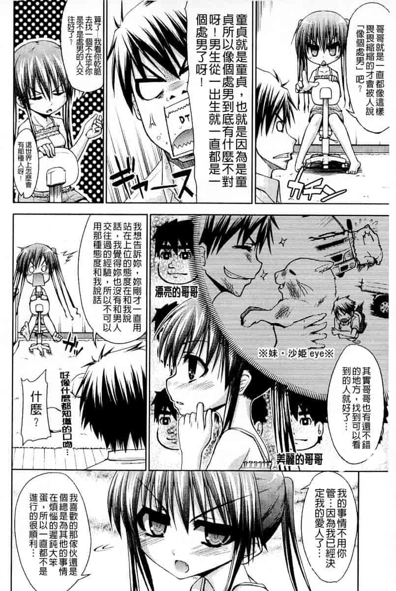 汉化版-[汉化] [実々みみず] 恋愛架空請求_第7集