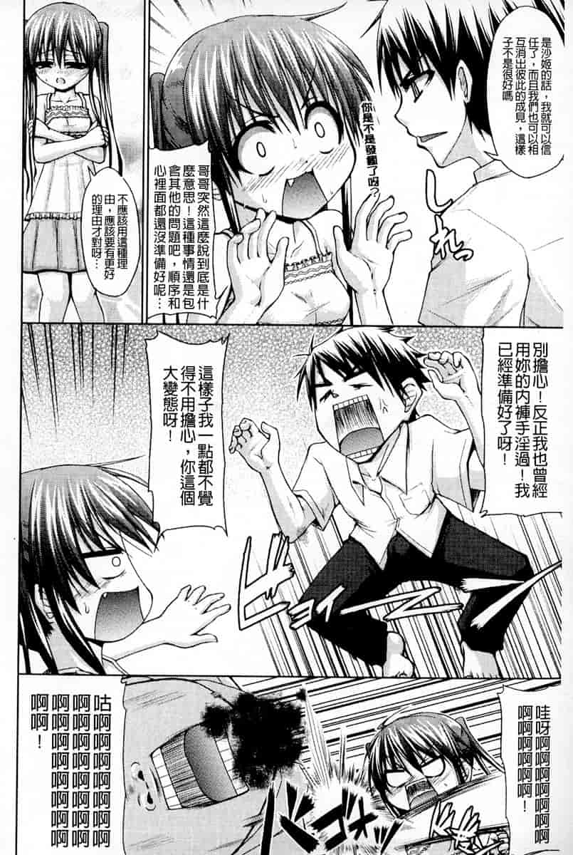 汉化版-[汉化] [実々みみず] 恋愛架空請求_第7集