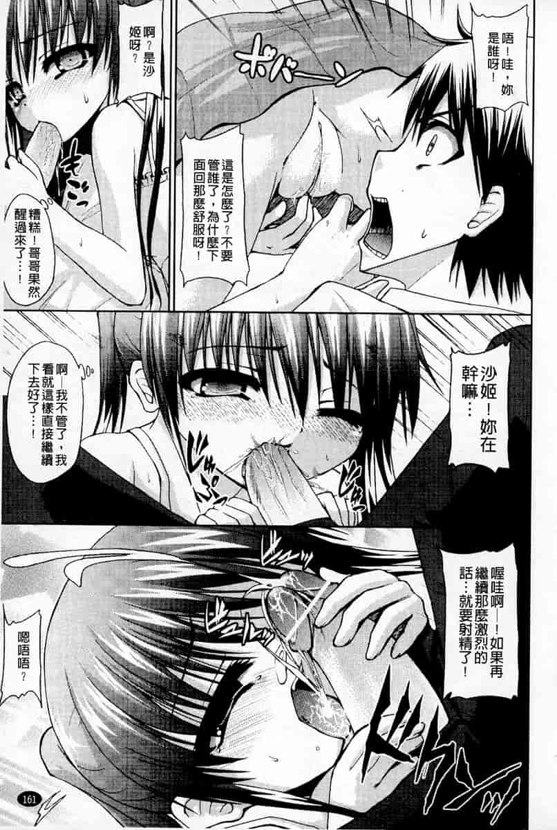 汉化版-[汉化] [実々みみず] 恋愛架空請求_第7集