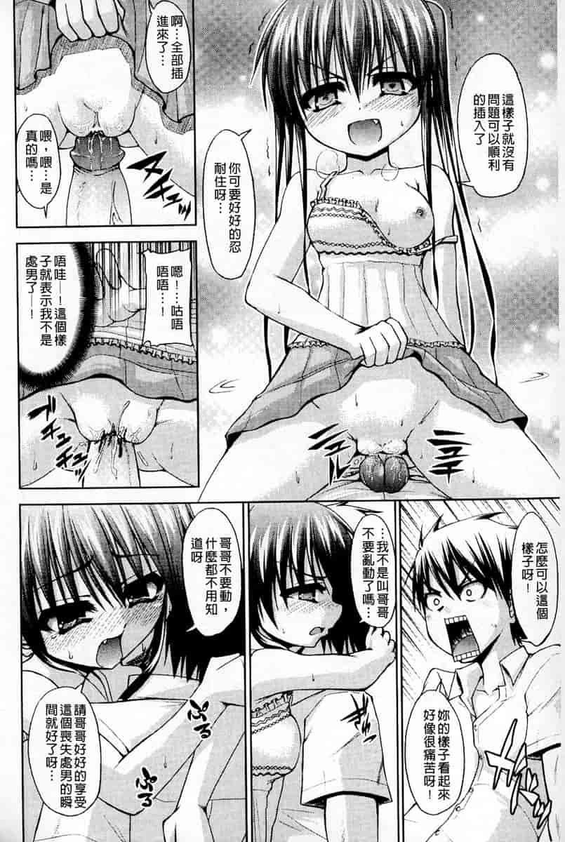 汉化版-[汉化] [実々みみず] 恋愛架空請求_第7集
