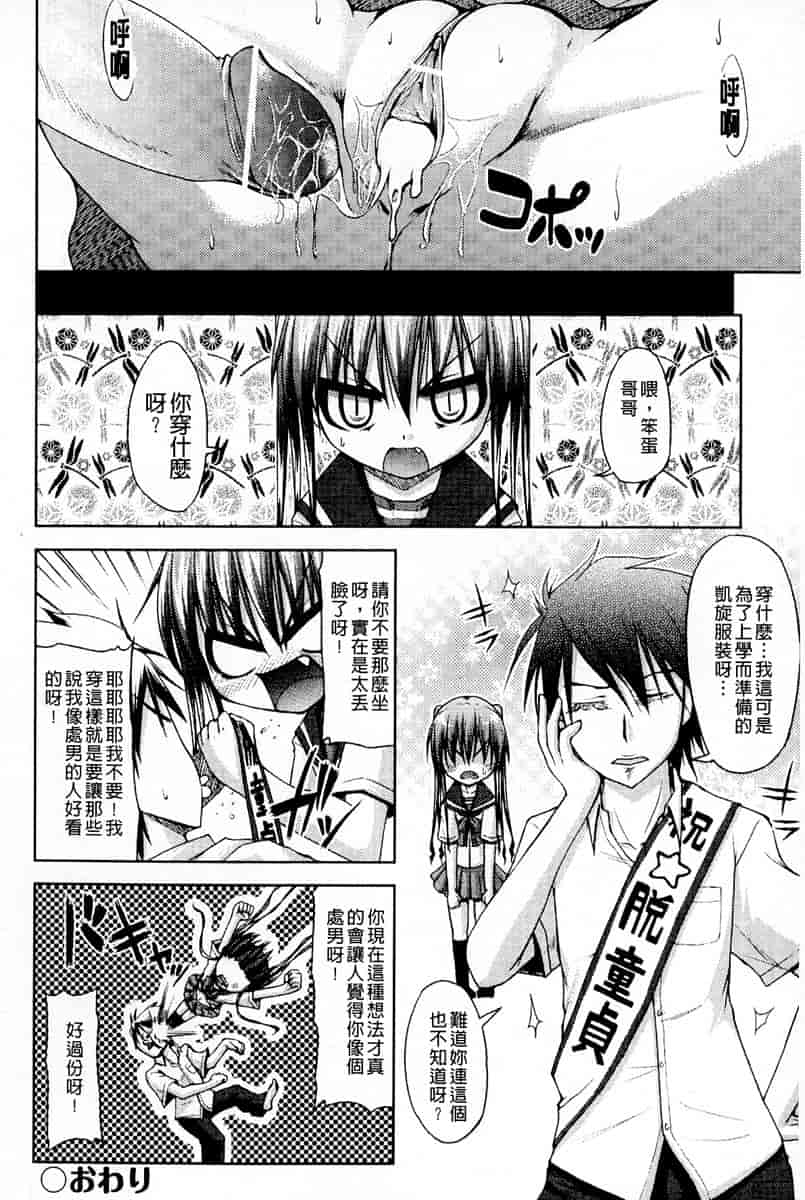 汉化版-[汉化] [実々みみず] 恋愛架空請求_第7集