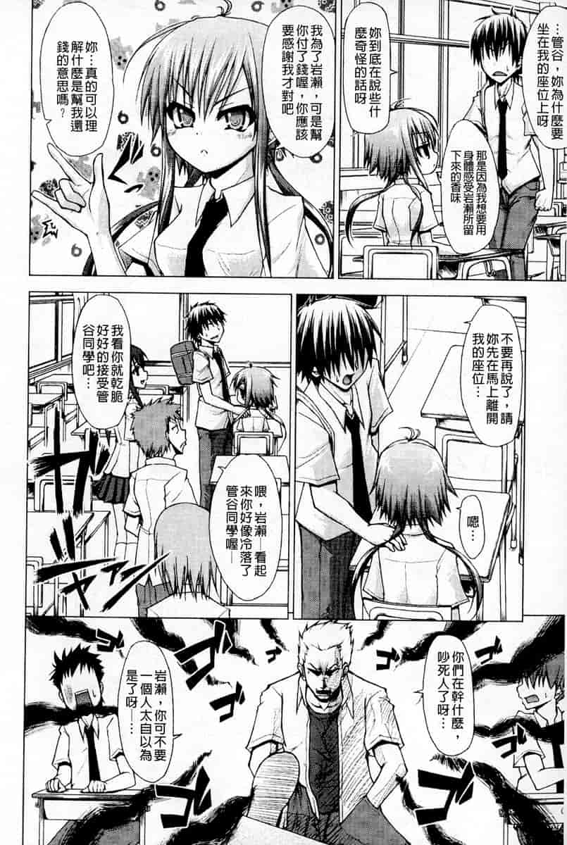 汉化版-[汉化] [実々みみず] 恋愛架空請求_第7集