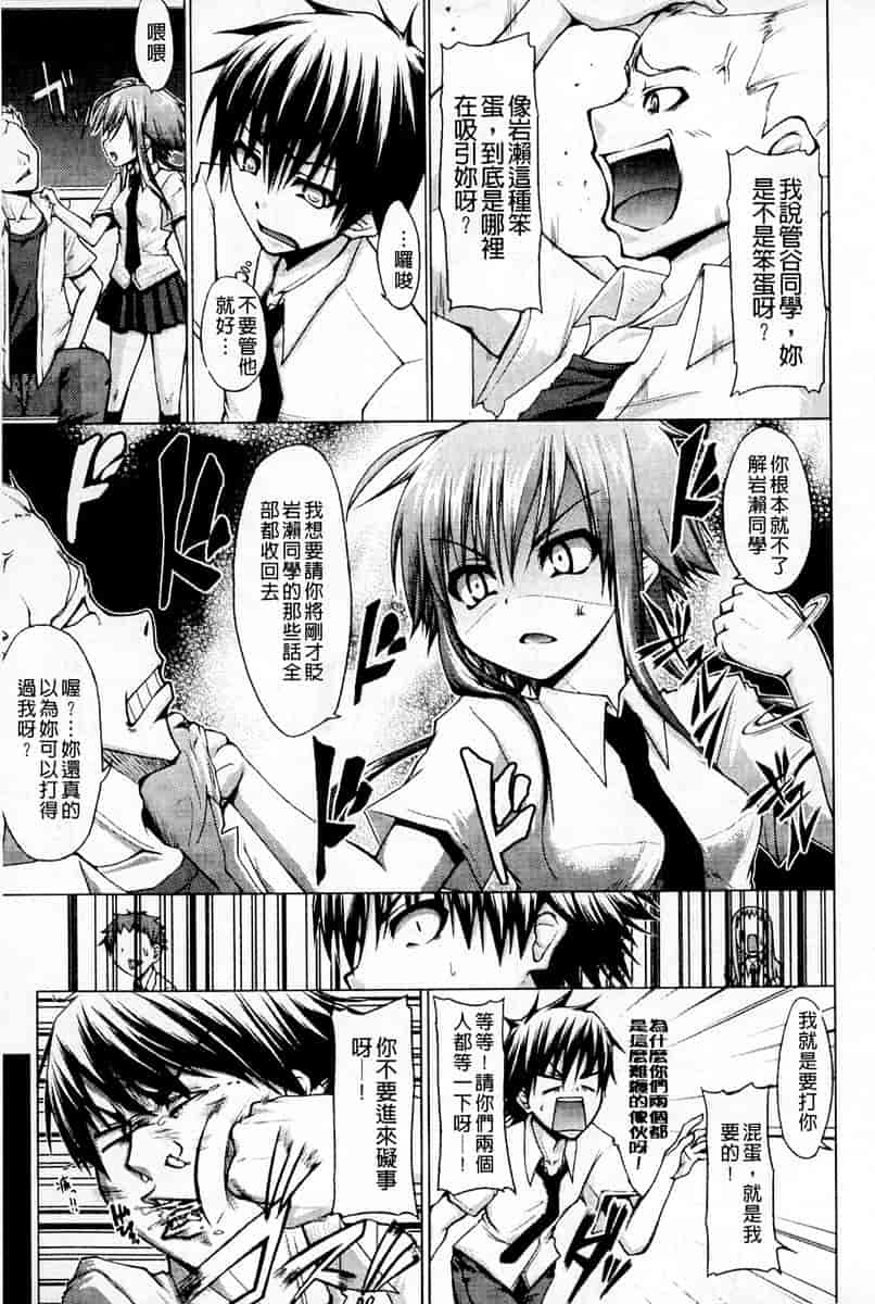 汉化版-[汉化] [実々みみず] 恋愛架空請求_第7集